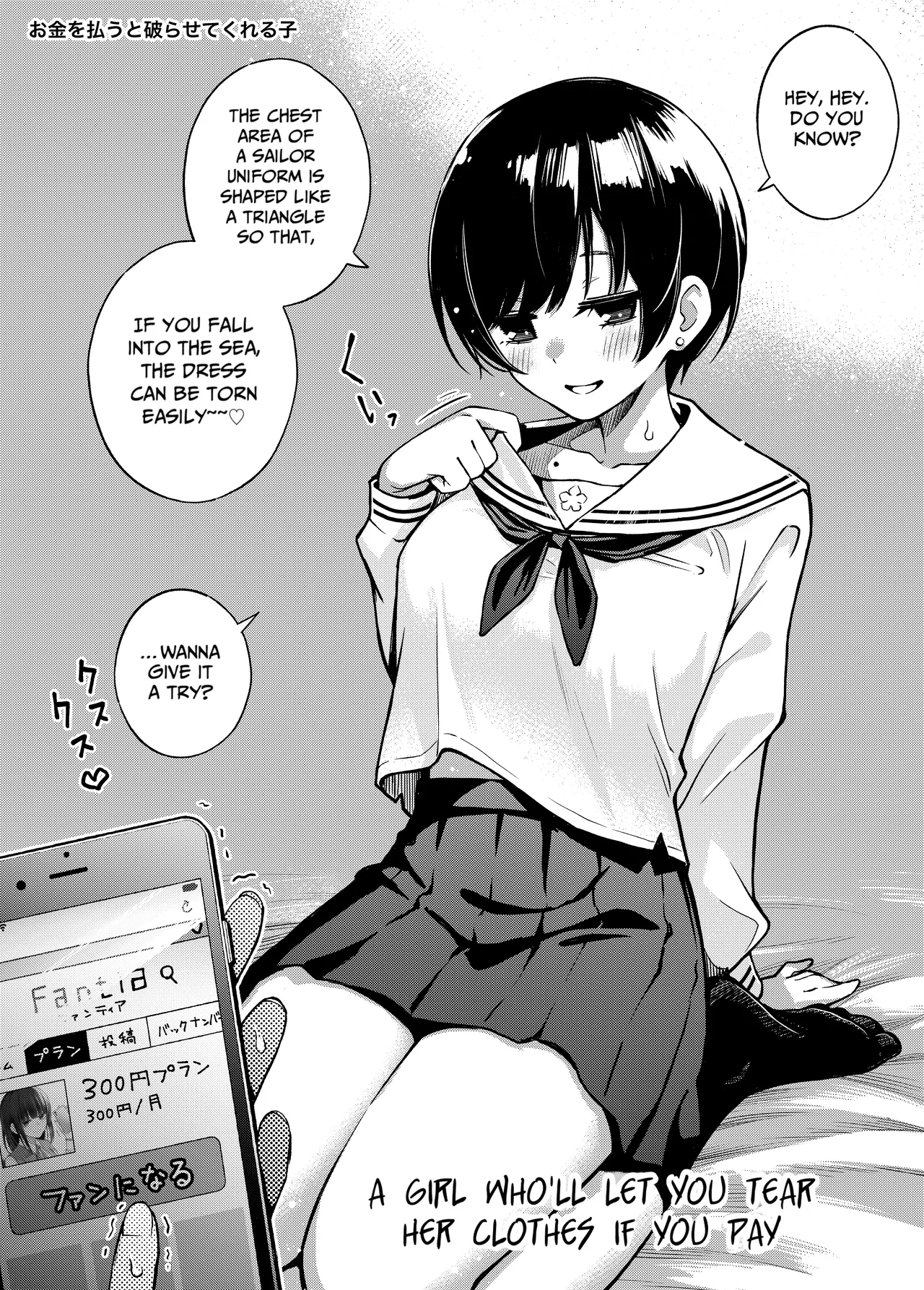 Hentai Manga Comic-#Paid Girls [Big Money Edition] ~Girls Who Will Have Sex With You When You Pay Them~-Read-13